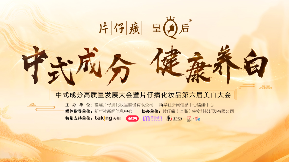 中医美容医院，传承与创新的美丽之道