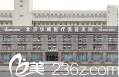 北京整容医院