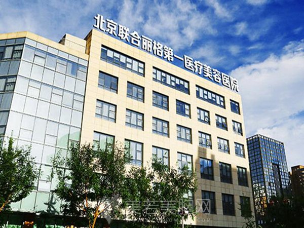 北京整形医院排名及其综合评估