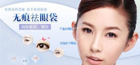 超声法去眼袋要多少钱，全面解析眼袋去除的费用因素