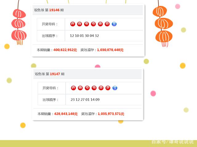 双色球 第36页