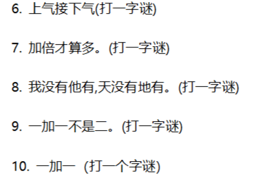 太湖钓叟与马后炮，太湖字谜的奥秘与探索
