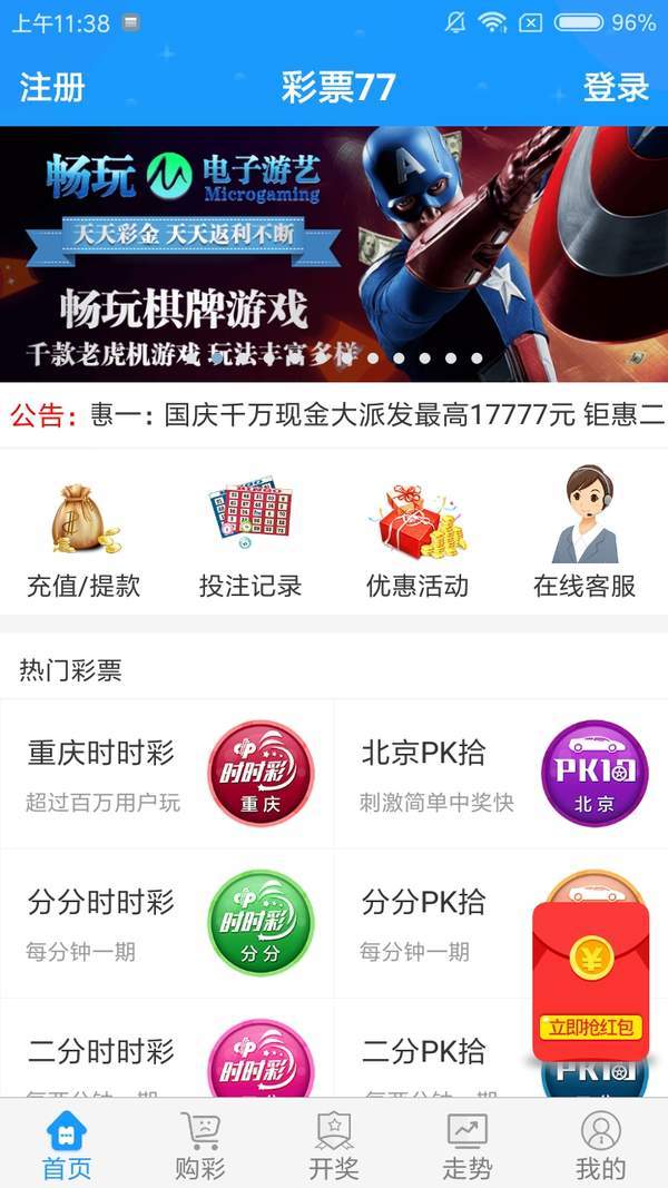 双色球 第35页