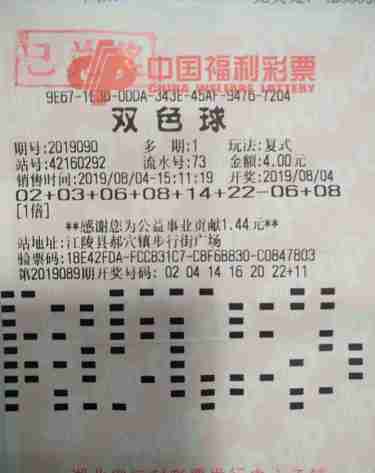 双色球2023066期中出二等奖，幸运者的故事与启示