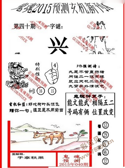 丹东图迷字谜总汇 3D，探索神秘的游戏世界