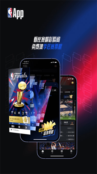 揭秘买NBA球赛的最佳应用，哪个App更适合你？
