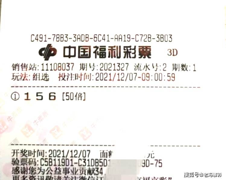 今晚排三开奖结果试机号揭晓，期待与惊喜交织的夜晚