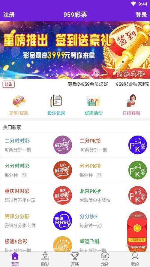 澳门彩票开奖结果及历史记录探索，解读4949的魅力与奥秘4949澳门开奖结果开奖记录今晚澳门买什么最好