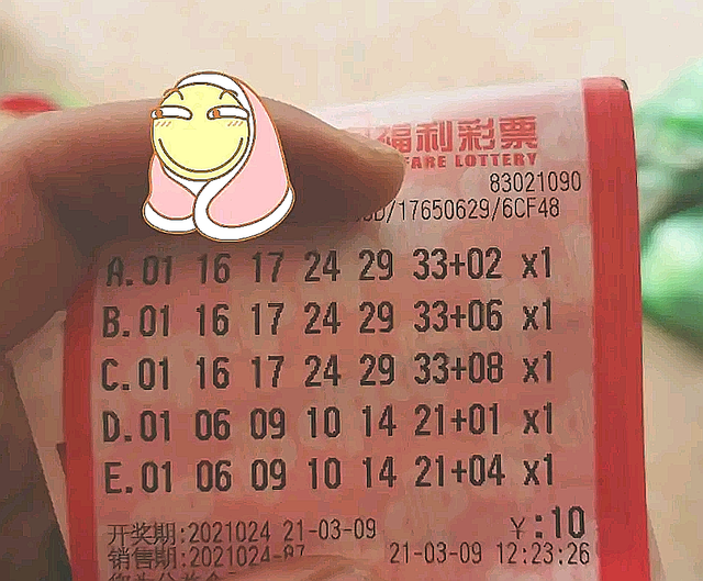 幸运与期待的重逢 第3页