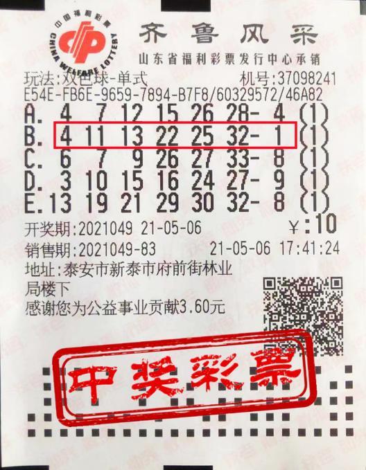 双色球2021年第46期开奖结果揭晓，幸运数字揭晓之际，无数彩民翘首以待。本文将为您详细解读本期双色球的开奖情况，让您了解中奖号码、奖金分配以及中奖者的喜悦心情。