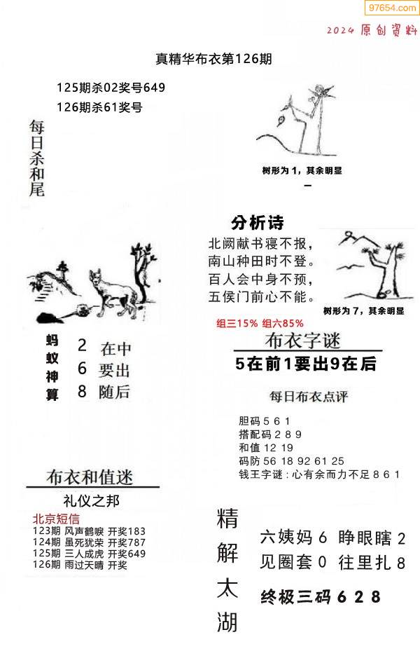 澳门资料大全正版2023，探索与发现之旅2025年澳门今晚开奖号码