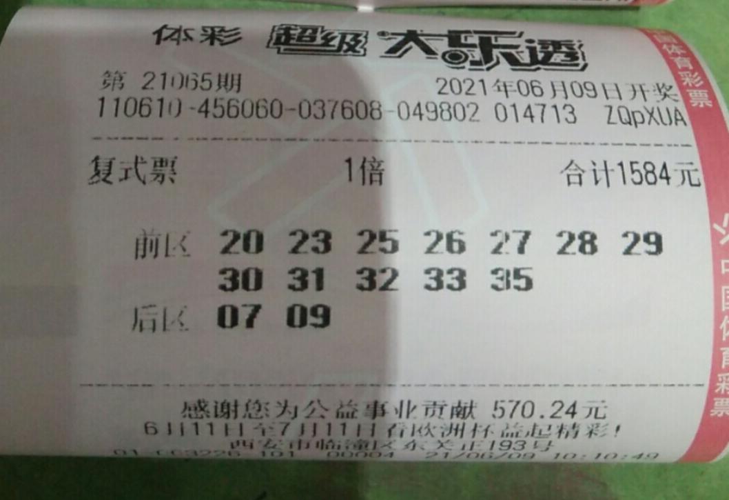 大乐透现场直播开奖直播，透明、激动人心的瞬间