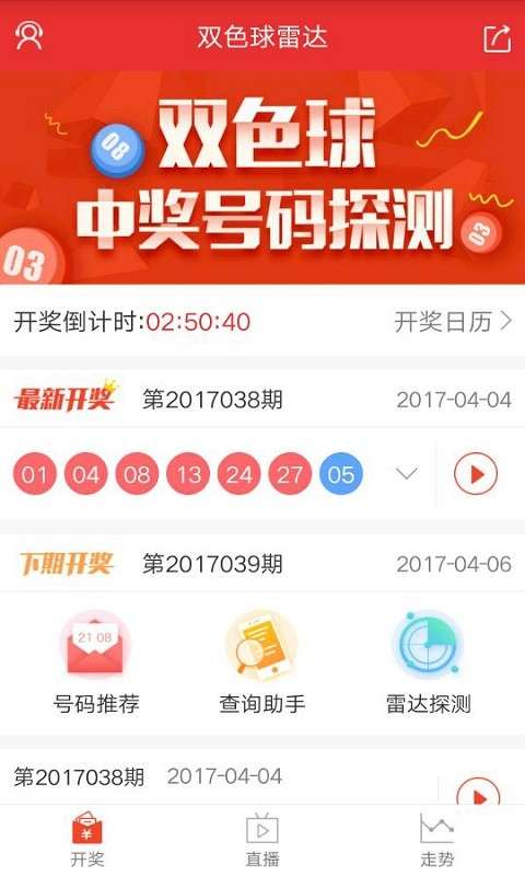 彩票倍投计算器App，智能工具助力彩票投资