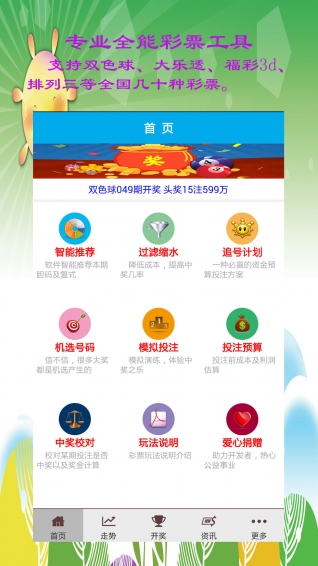 福彩3D会员内部资料网站，探索彩票世界的秘密武器