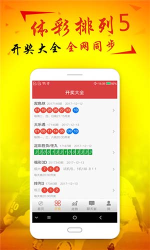 中国体彩网电脑版官网，探索体育彩票的便捷之路