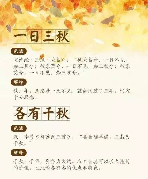 今晚晚秋，值谜字谜与各种谜的解释