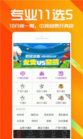 黑龙江体彩11选5，游戏魅力与参与体验