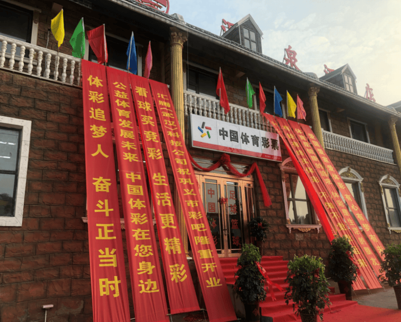 中国彩吧网，引领彩票行业的新潮流