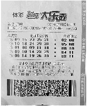 超级开奖结果大乐透，梦想与现实交织的狂欢之夜