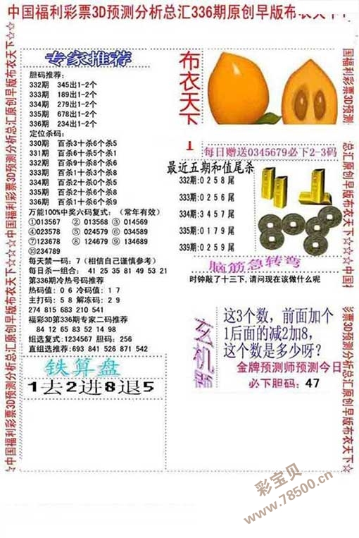 澳门彩票开奖结果，探索2023年的幸运之门2023年澳门开奖结果历史开奖记录