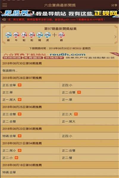 七星彩开奖结果查询，探索彩票开奖的奥秘