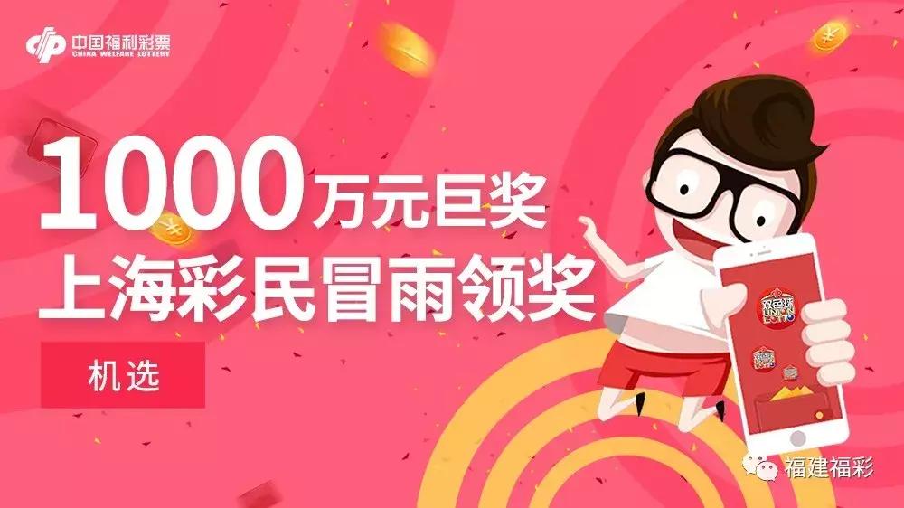 双色球彩民奇迹，十机选中奖传奇