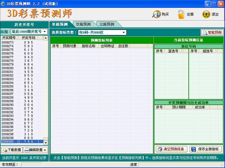 快乐8开奖结果2021015期揭晓，幸运儿们揭晓梦想！