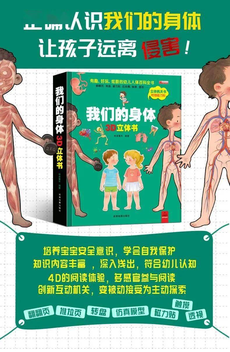 探索3D图库彩民乐的世界
