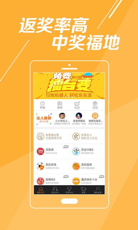 中彩网双色球开奖结果公布数据，揭秘彩票背后的故事