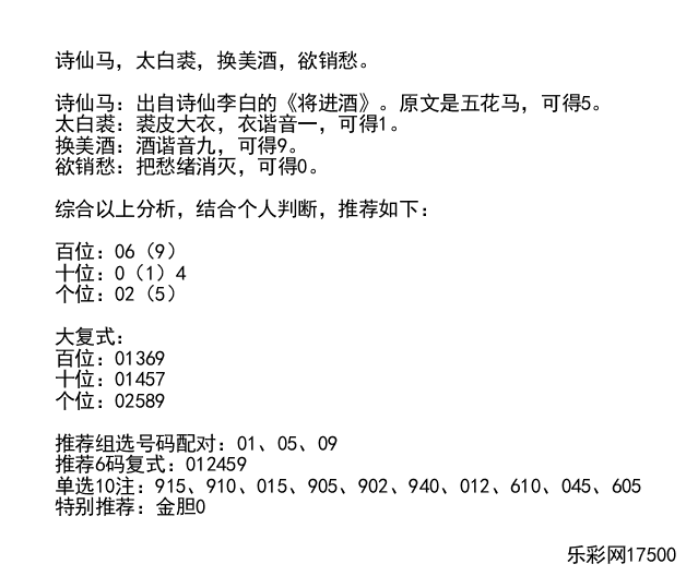 揭秘P3太湖钓翁字谜——探寻神秘的字谜世界