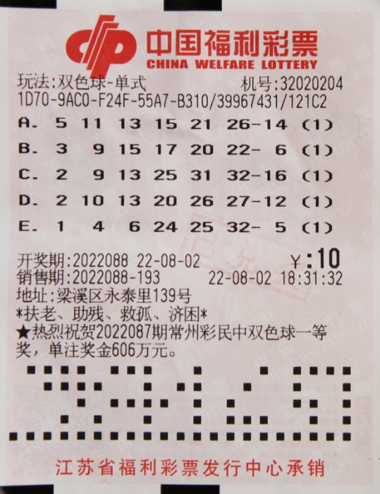 揭秘2020年第126期双色球开奖结果，幸运与数字的神秘邂逅