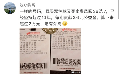 广东福利彩票36选7好彩3，梦想与希望的游戏