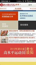 湖北省招生信息服务平台，连接学子与梦想的桥梁