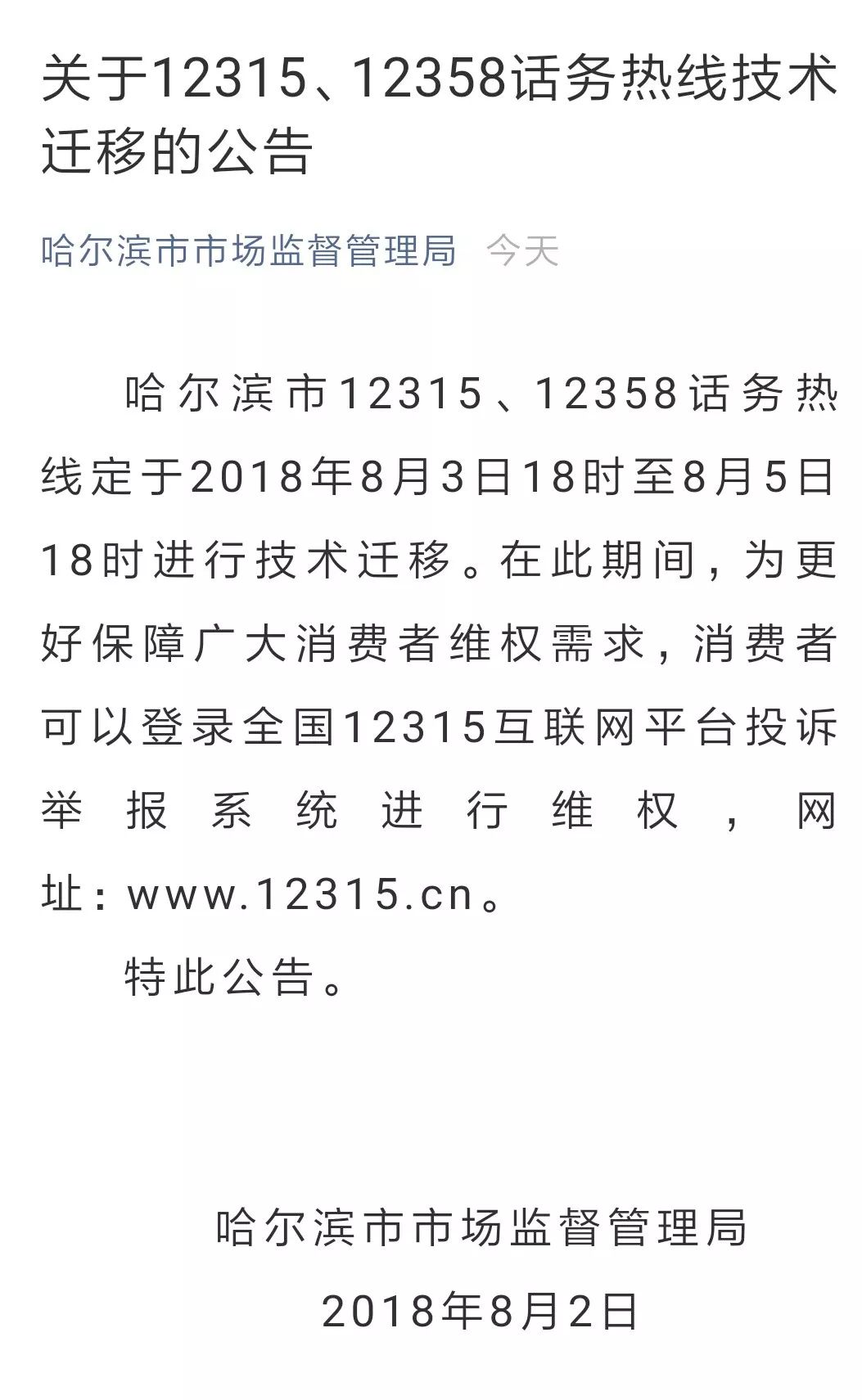哈尔滨信息网0451，免费发布信息的力量