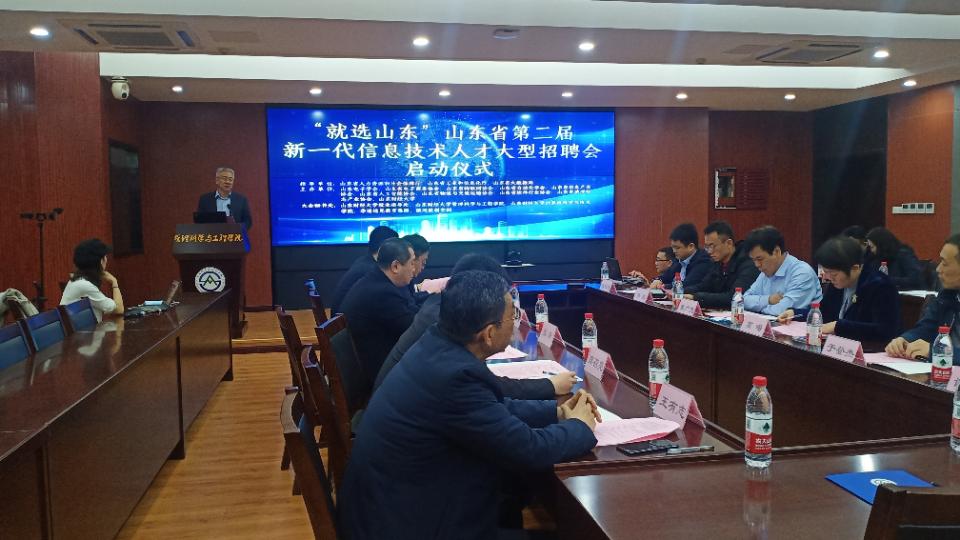山东省人力资源考试信息网，助力人才选拔与职业发展