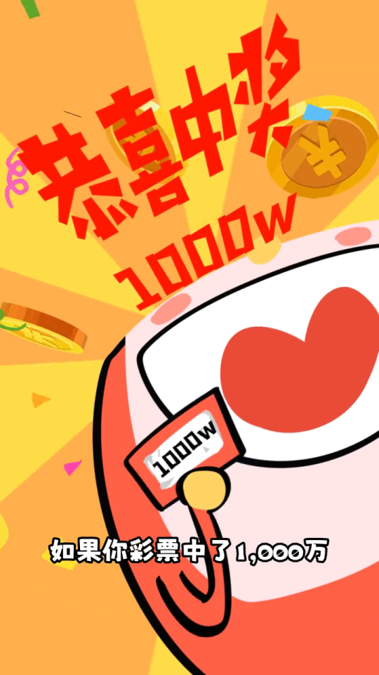 中华彩票专家揭秘，2023年彩票中奖之道