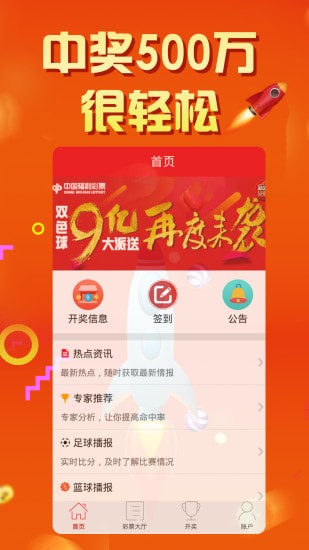 双色球蓝球杀号彩经网——探索彩票预测的精准之道