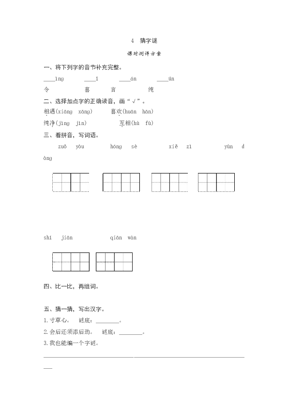 第1913页