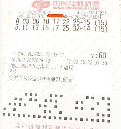 齐鲁风采双色球开奖号码查询今天——探寻今日幸运数字