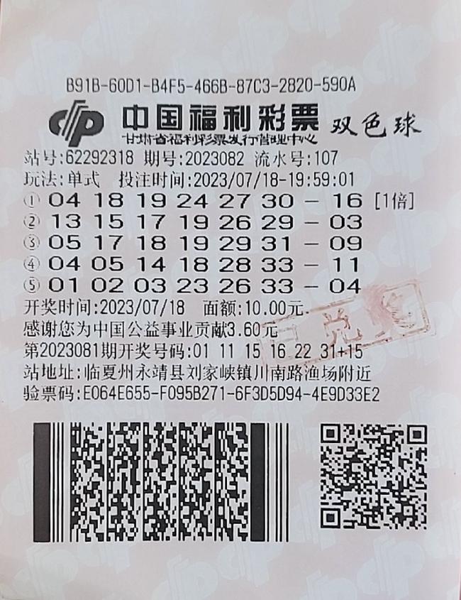 重庆福利彩票双色球中奖查询——梦想与希望交织的幸运之地