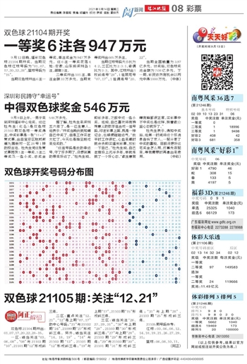 揭秘2018年第110期双色球开奖结果，幸运与数字的神秘邂逅