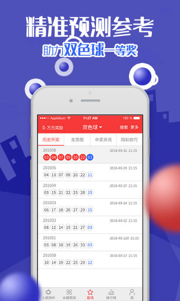 探索体彩排三走势图，连线专业版的新视角