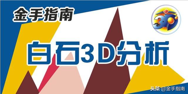 福彩3D千禧试机号关注号金码，探索彩票背后的故事
