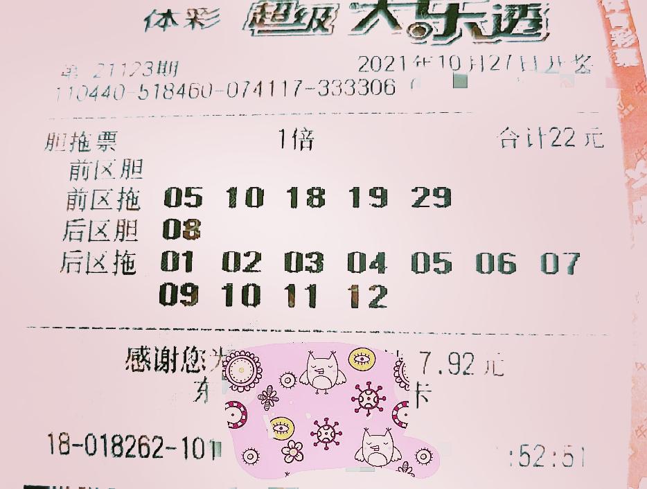 大乐透开奖直播，现场直播频道的魅力与期待