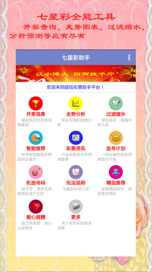 彩论坛与七星彩论坛，探索数字彩票的新天地