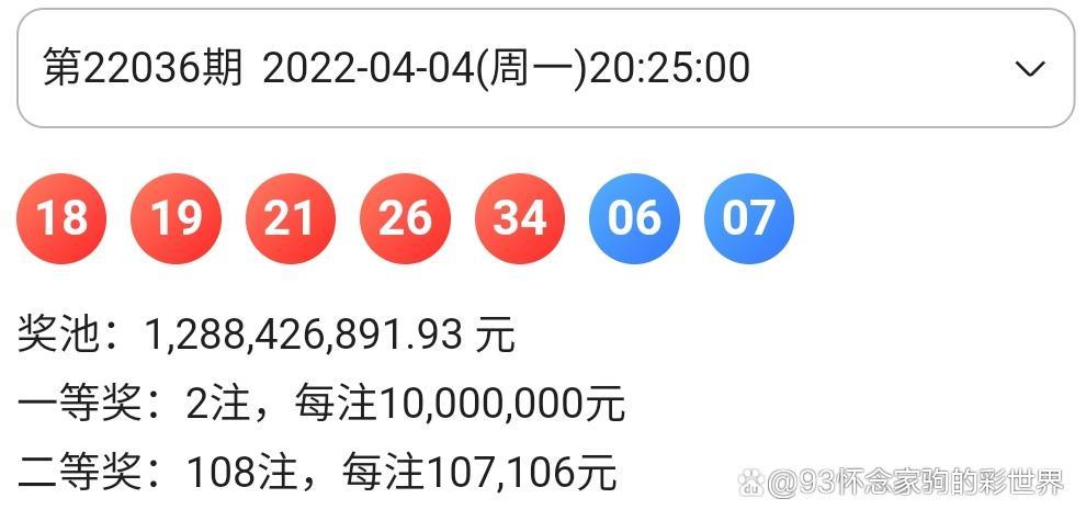 大乐透21021期开奖结果揭晓，幸运儿诞生，梦想照进现实