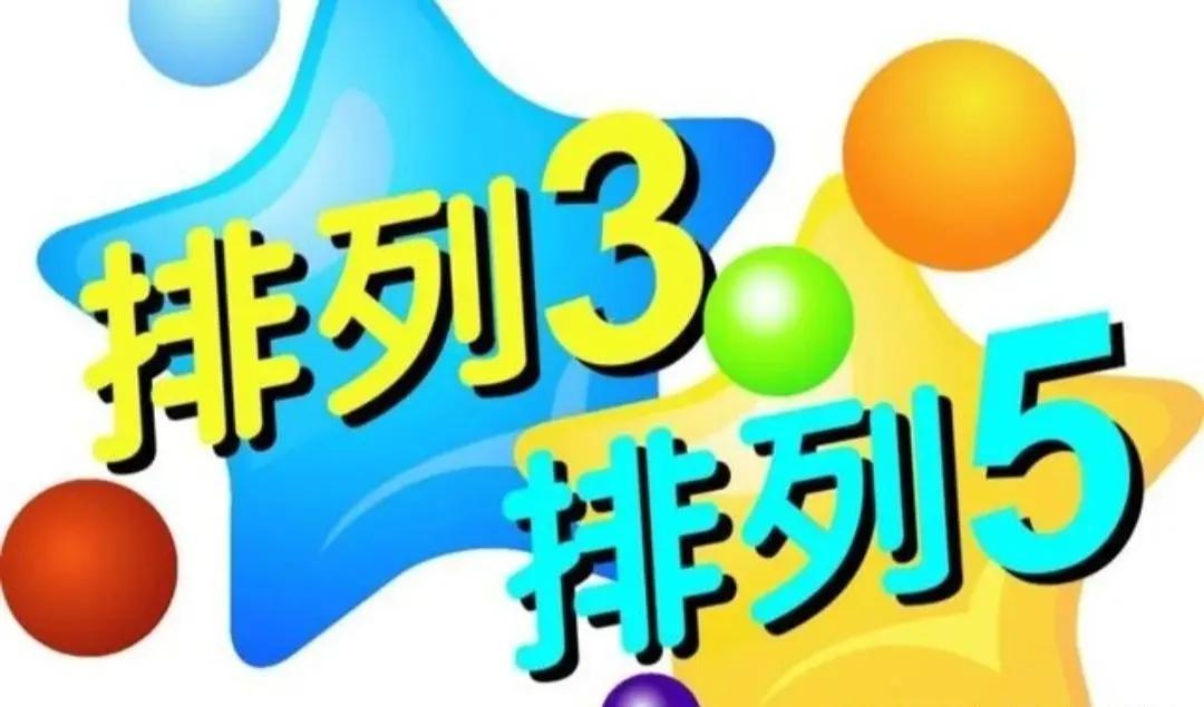 新浪直播，排五开奖现场揭秘