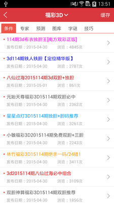 探究南方双彩网停运背后的原因