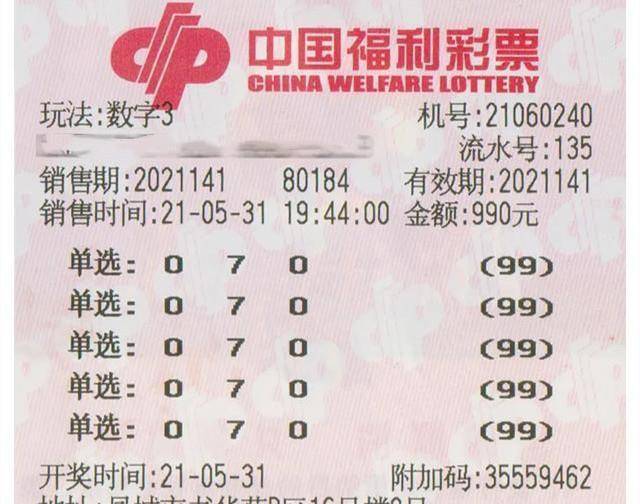 揭秘昨晚的3D开奖号码结果，幸运背后的故事