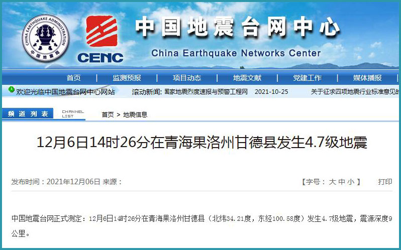 中国地震台网最新消息刚刚发布，地震活动概况与应对策略